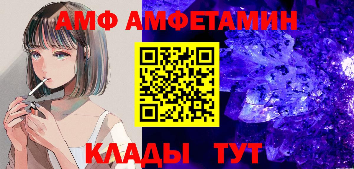 АМФЕТАМИН  Amphetamine  Минеральные Воды  Амфетамин 98%  Вход с VPN 