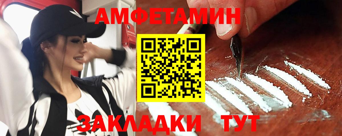 АМФЕТАМИН 97% Минеральные Воды