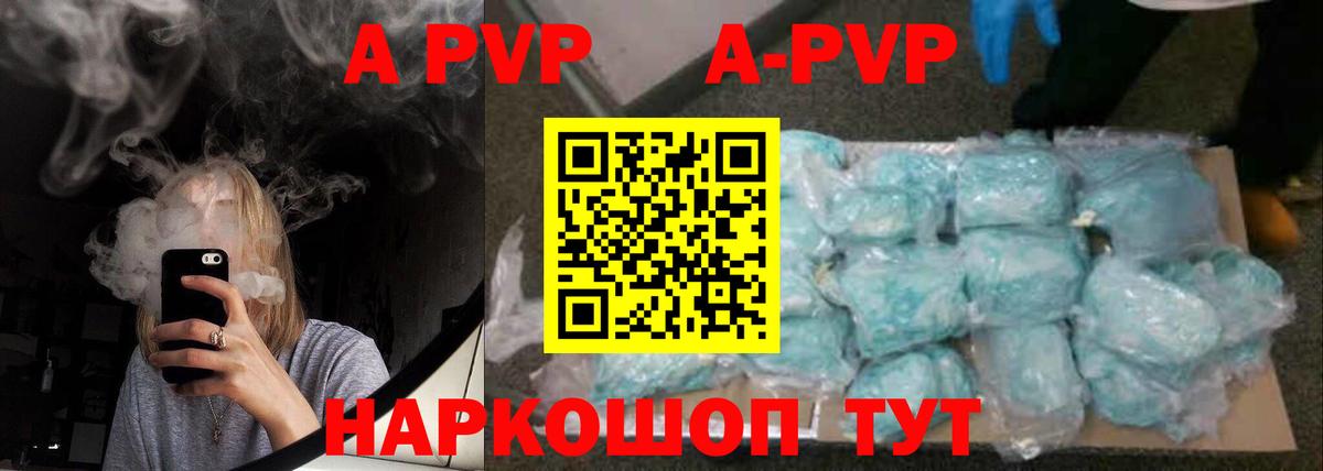Альфа ПВП Соль  A PVP кристаллы  Минеральные Воды  купить наркотики сайты  Вход с VPN  Alfa_PVP 