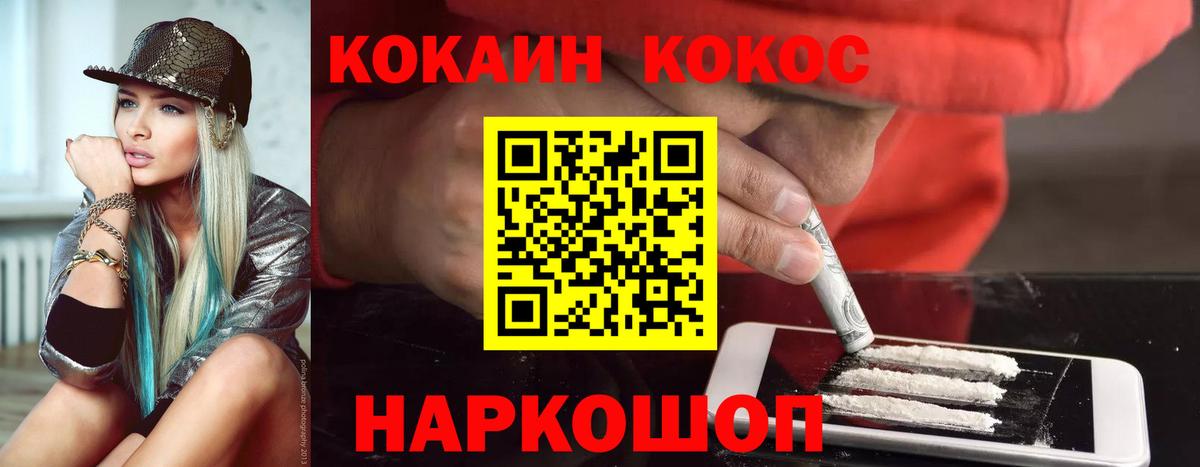 Cocaine Fish Scale  Кокаин 98%  Вход с VPN  Минеральные Воды 