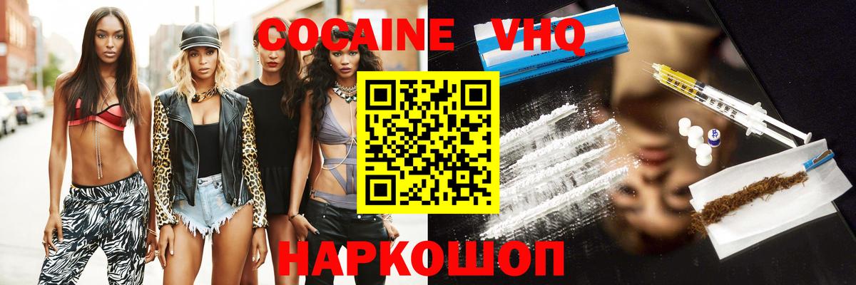 Cocaine Перу Минеральные Воды