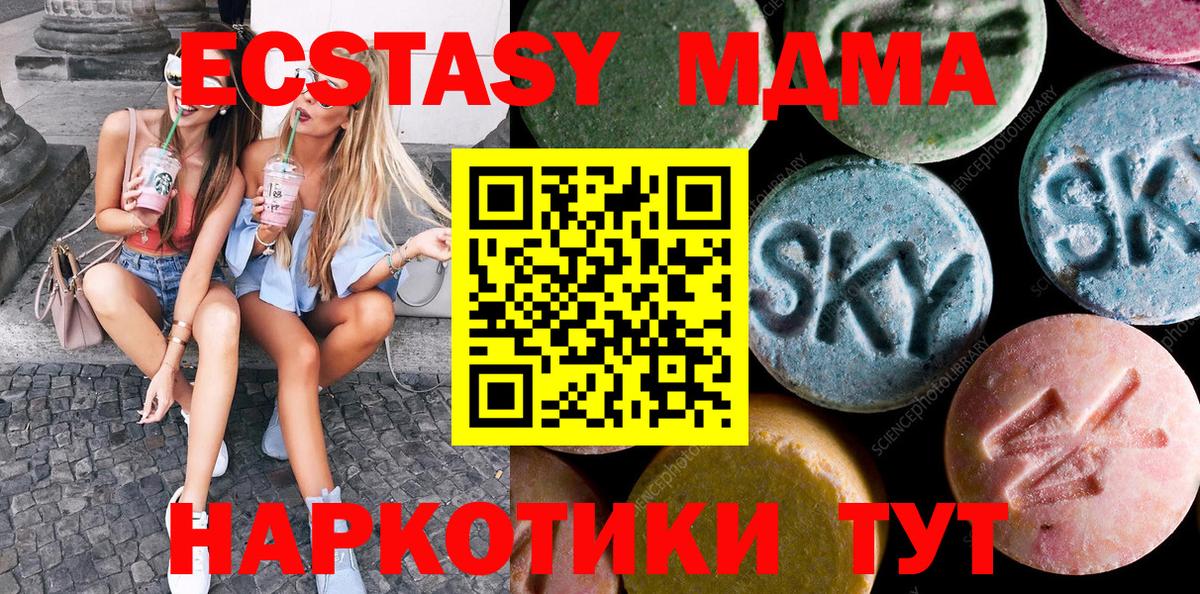 ЭКСТАЗИ XTC Минеральные Воды