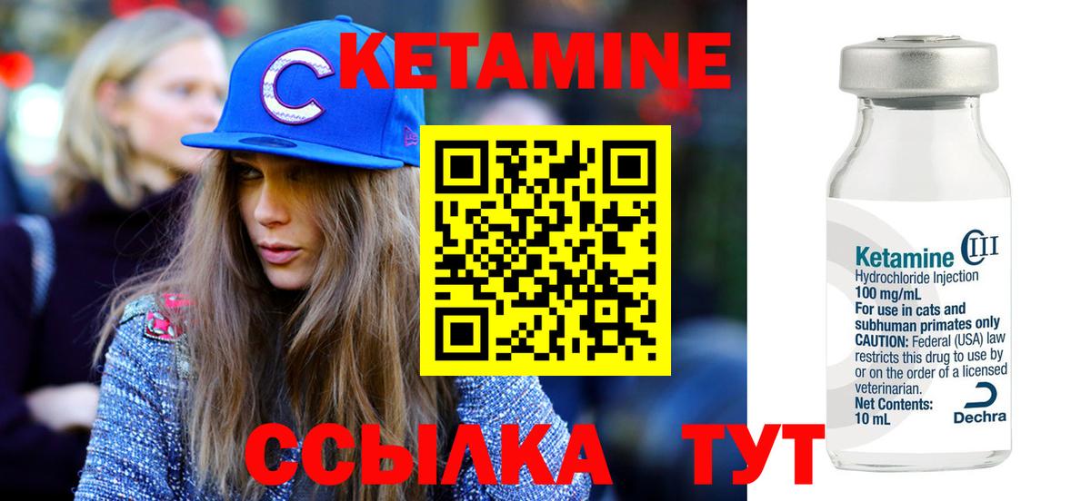 КЕТАМИН ketamine  КЕТАМИН VHQ  Вход с VPN  Минеральные Воды 