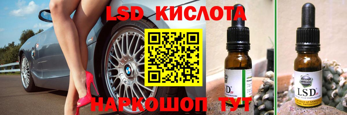 Лсд 25 экстази кислота Минеральные Воды
