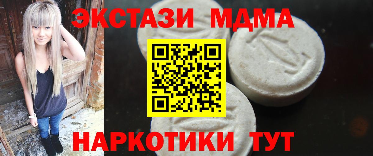 Минеральные Воды  МДМА VHQ  MDMA  Вход с VPN  MDMA Molly 