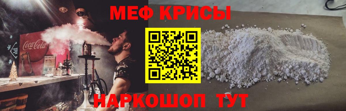 Мефедрон 4 MMC  Меф  Мефедрон мука  Минеральные Воды  Вход с VPN 