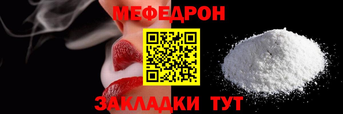 Мефедрон  Минеральные Воды