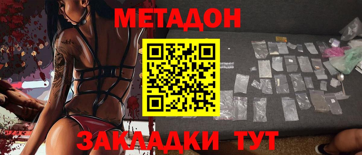 Метадон белоснежный  Вход с VPN  Минеральные Воды 