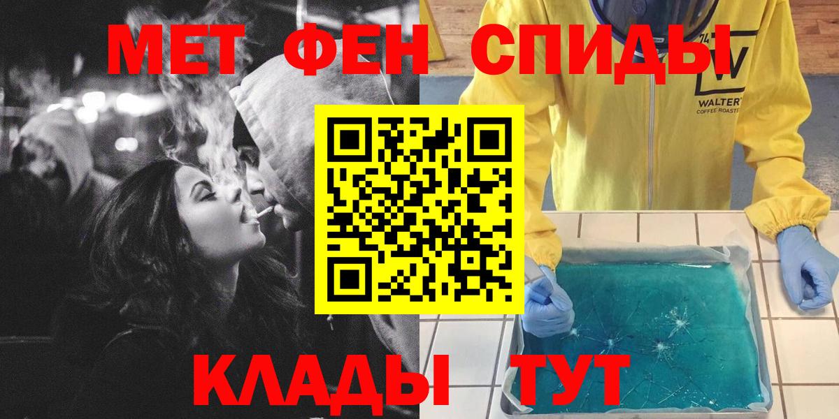Метамфетамин пудра Минеральные Воды
