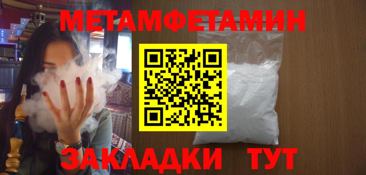 МЕТАМФЕТАМИН винт  МЕТАМФЕТАМИН винт  Минеральные Воды  Вход с VPN 