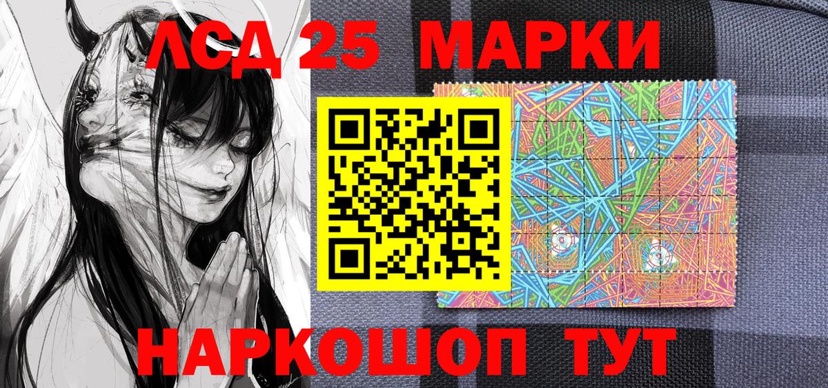 Минеральные Воды  Наркотические марки 1500мкг  Вход с VPN 