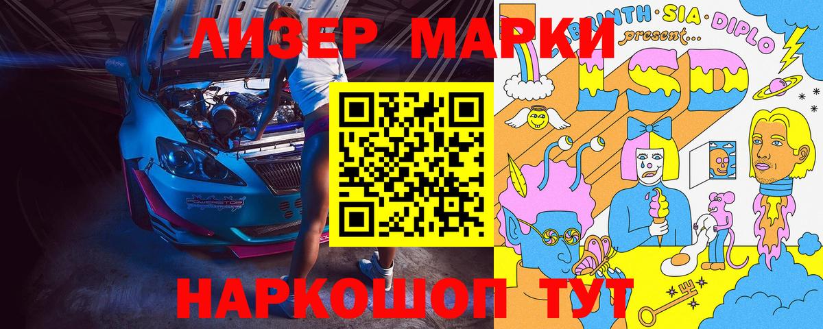 Марки 25I-NBOMe 1500мкг Минеральные Воды
