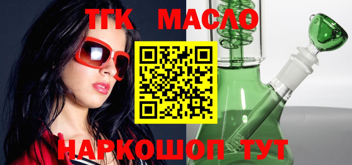 ТГК вейп Минеральные Воды