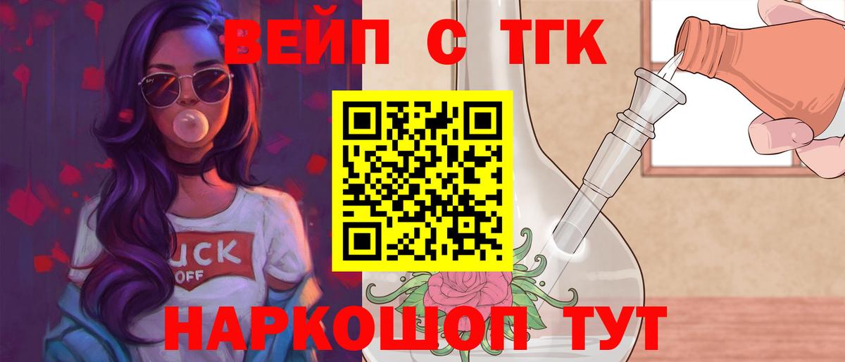 ТГК Wax  Вход с VPN  Минеральные Воды  Дистиллят ТГК жижа 